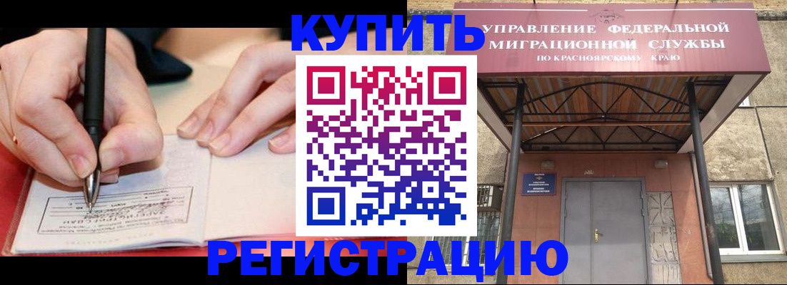 прописка для работы в Каменск-Шахтинском