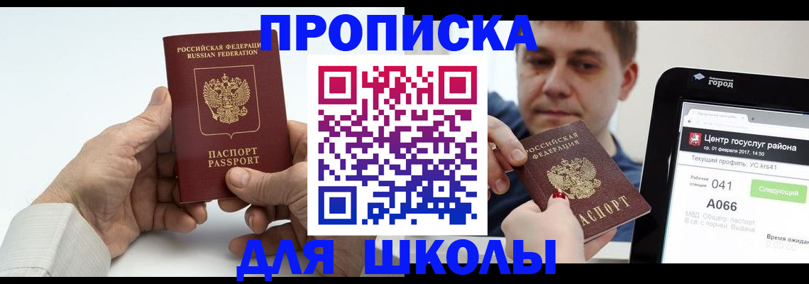 временная регистрация госуслуги в Каменск-Шахтинском