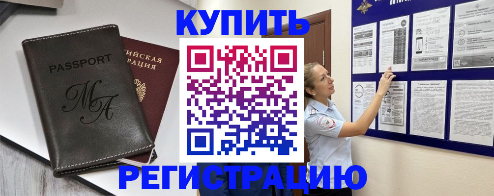 прописка иностранных граждан в Каменск-Шахтинском