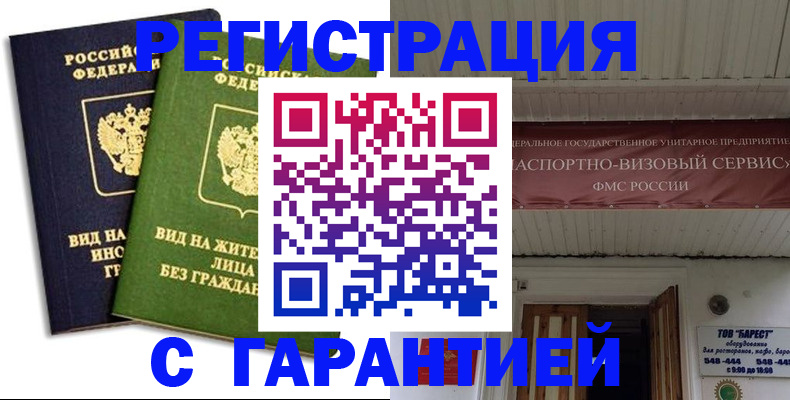 временная регистрация для школы в Каменск-Шахтинском