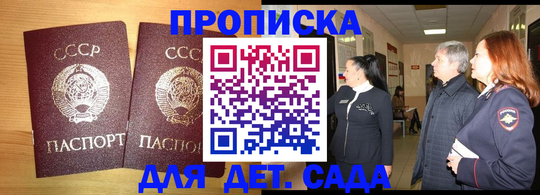 временная регистрация недорого в Каменск-Шахтинском