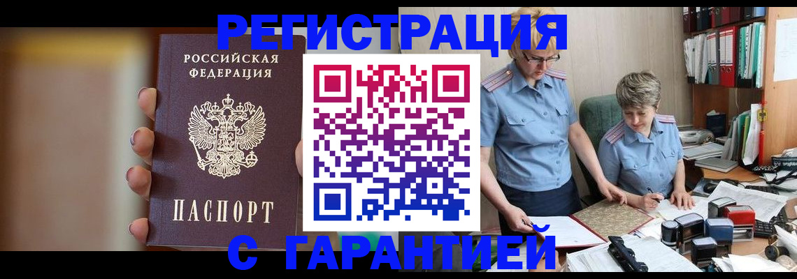 миграционный учет в Каменск-Шахтинском